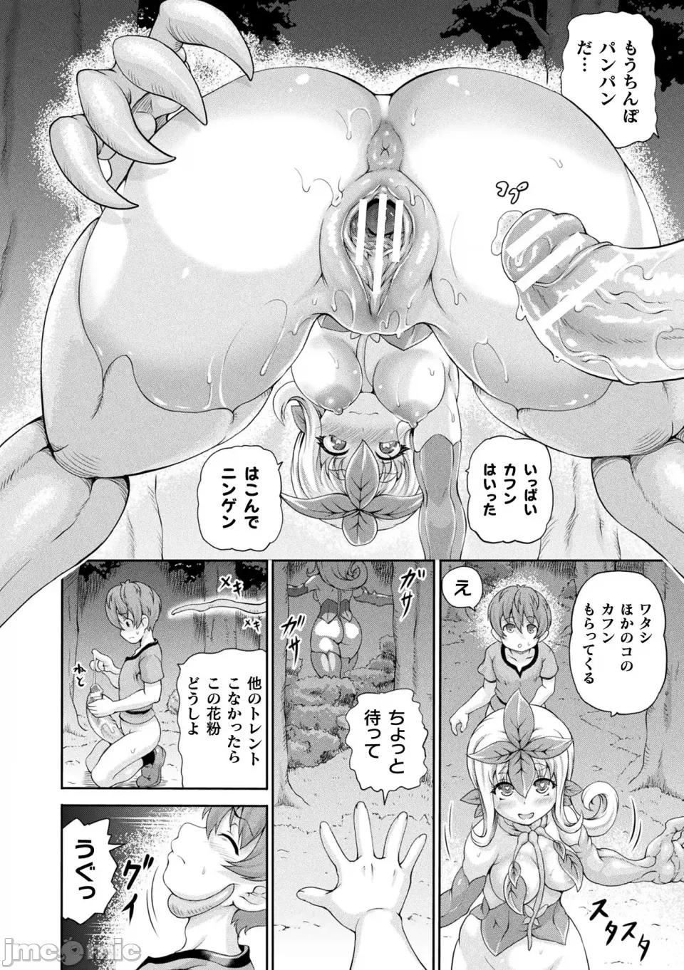 异世界娼馆4 [しいなかずき] 异世界娼馆4 [DL版] 第132页