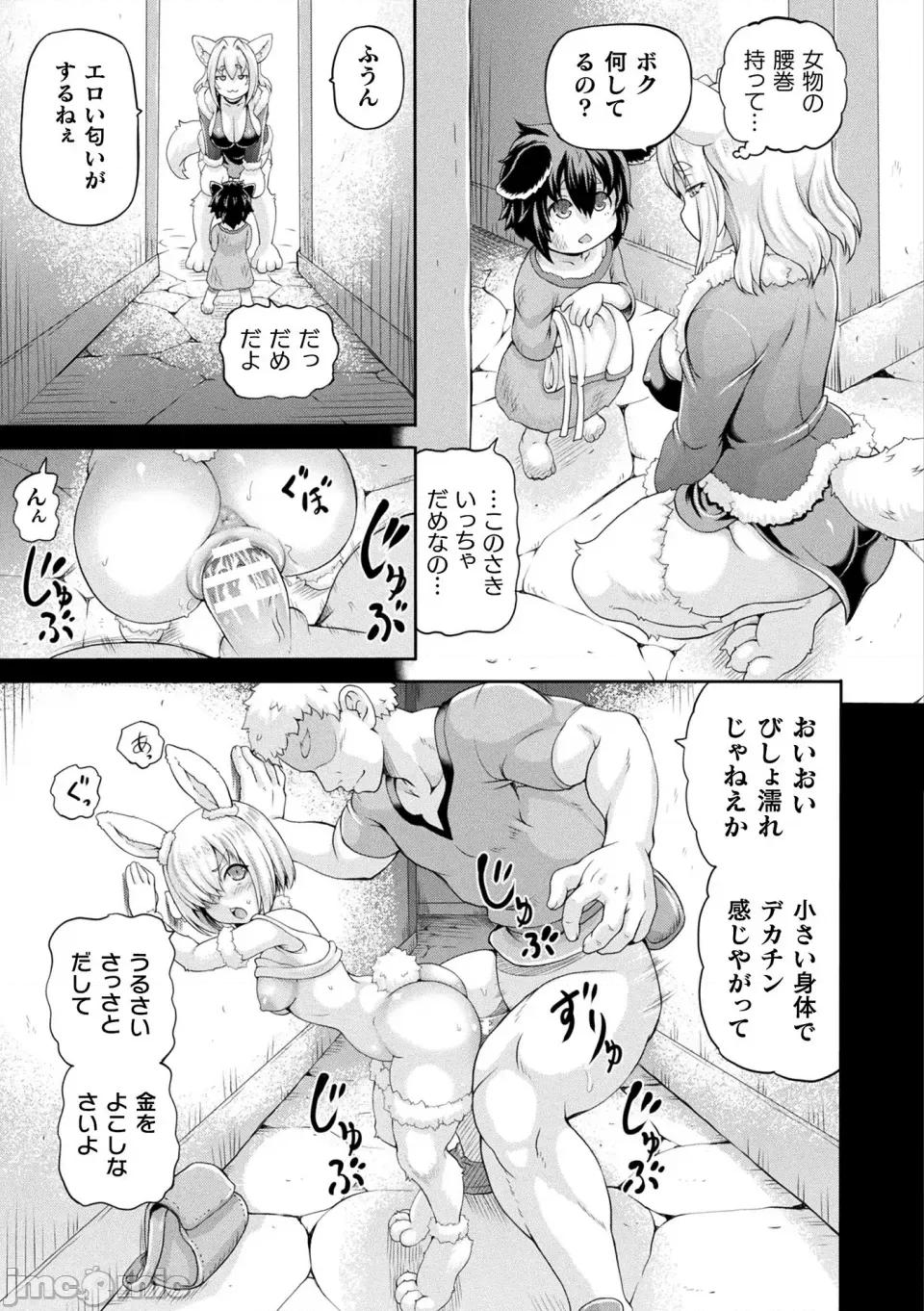 异世界娼馆4 [しいなかずき] 异世界娼馆4 [DL版] 第147页