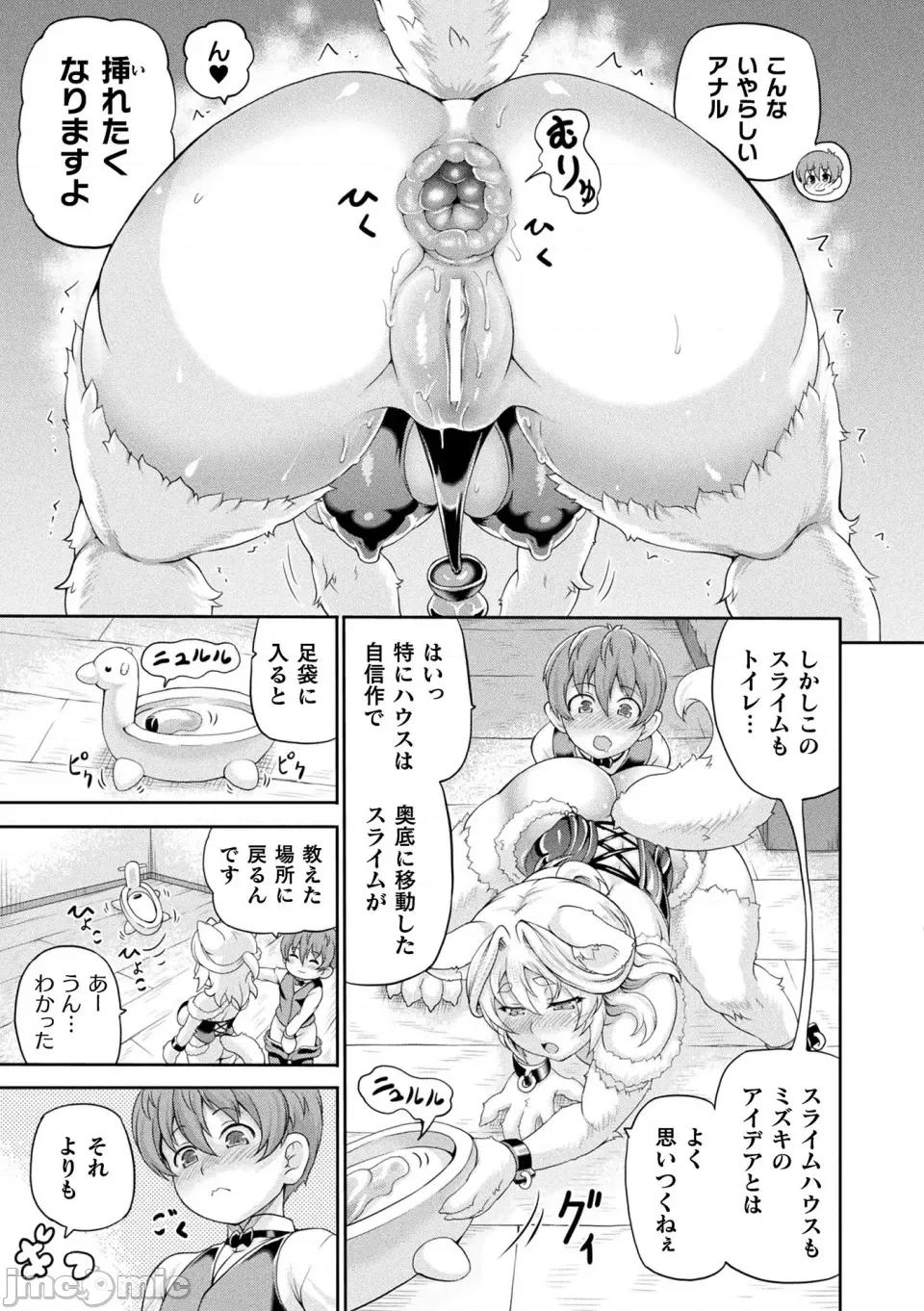 异世界娼馆4 [しいなかずき] 异世界娼馆4 [DL版] 第155页