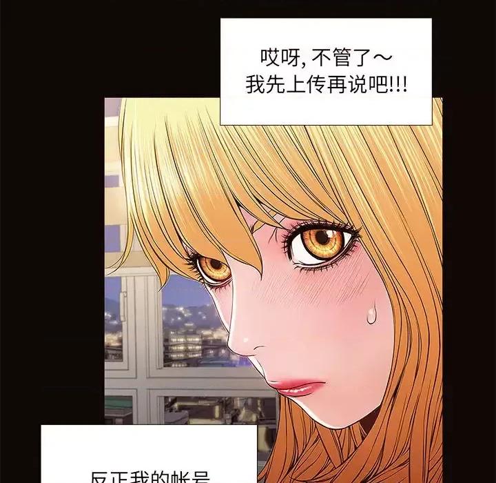 网红出头天 网红出头天/网红吴妍智 第141页