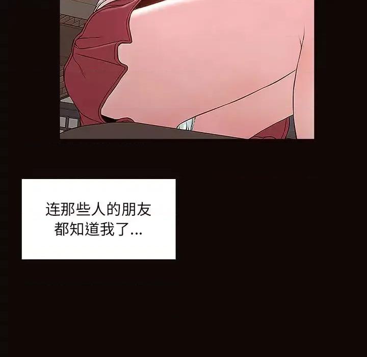 网红出头天 网红吴妍智-第 2 话 第77页