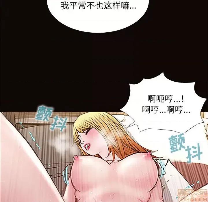 网红出头天 网红吴妍智-第 2 话 第90页