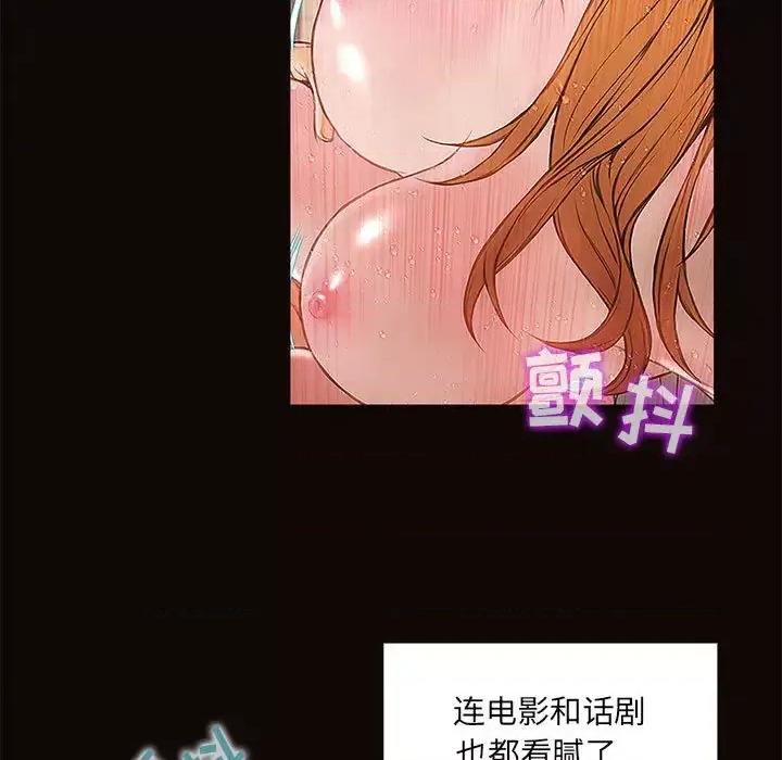 网红出头天 网红吴妍智-第 2 话 第107页