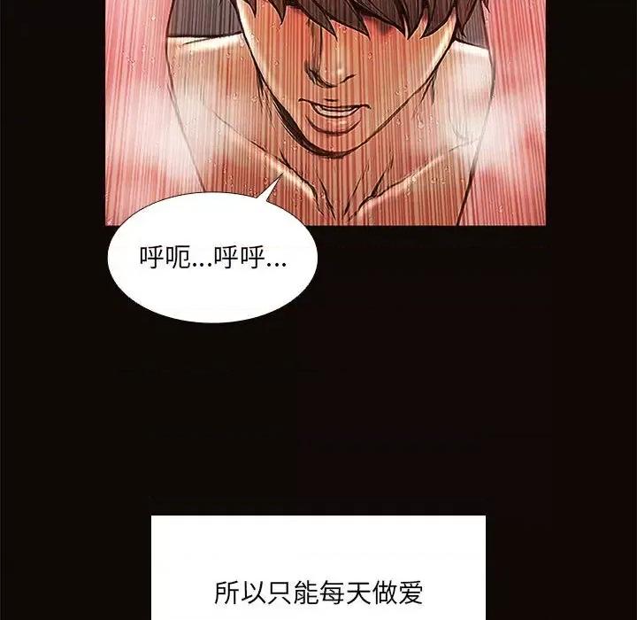 网红出头天 网红吴妍智-第 2 话 第109页