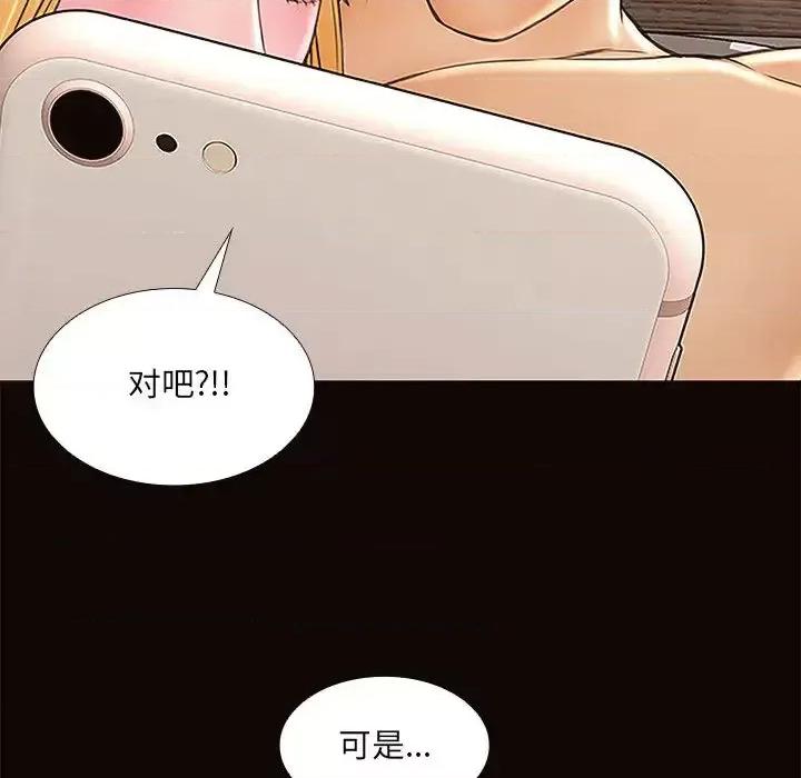 网红出头天 网红吴妍智-第 2 话 第146页