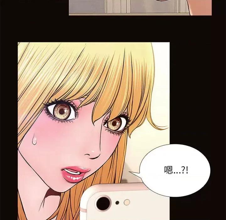 网红出头天 网红吴妍智-第 2 话 第148页