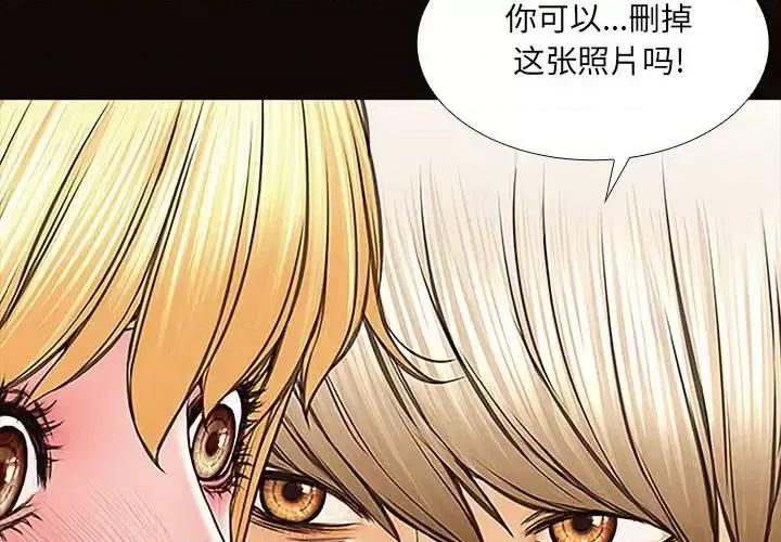 网红出头天 网红吴妍智-第 3 话 第4页
