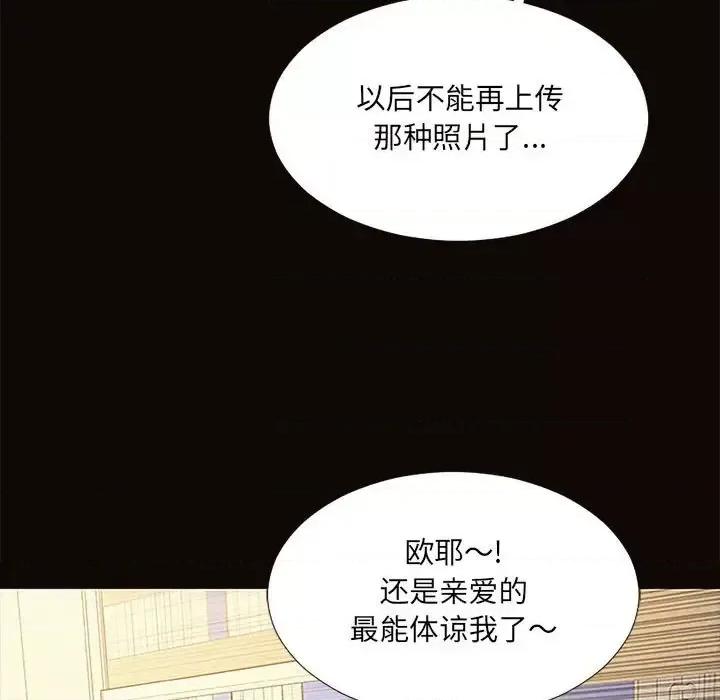 网红出头天 网红吴妍智-第 3 话 第33页