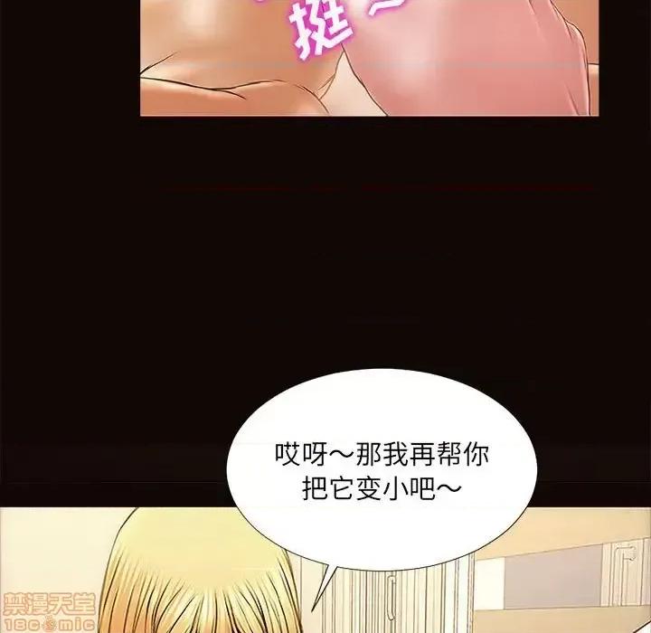 网红出头天 网红吴妍智-第 3 话 第65页