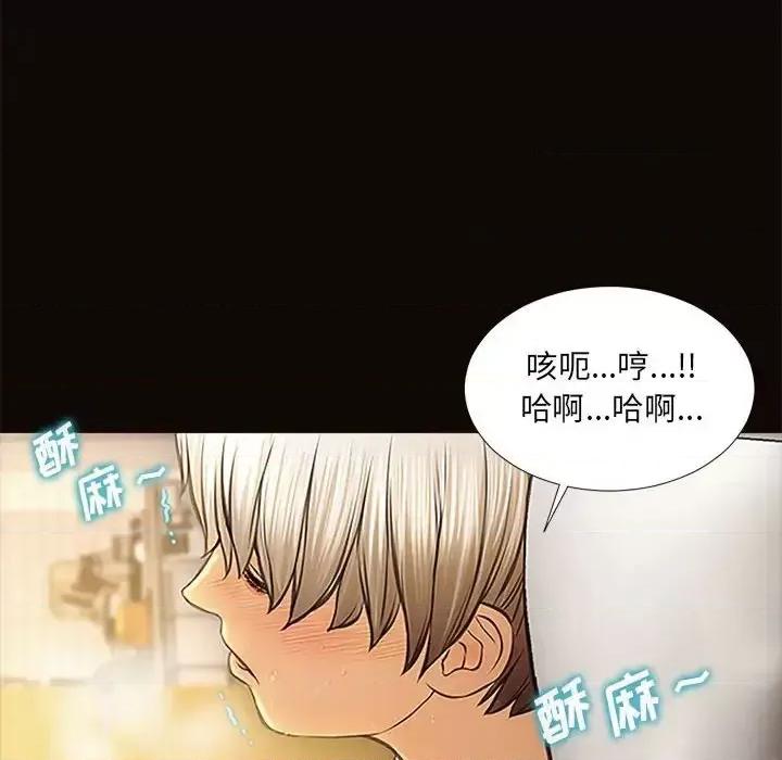 网红出头天 网红吴妍智-第 3 话 第68页