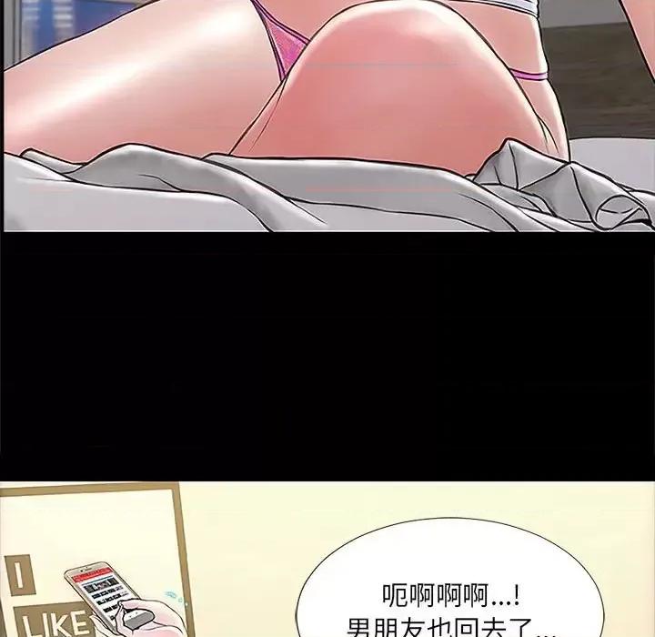 网红出头天 网红吴妍智-第 3 话 第79页