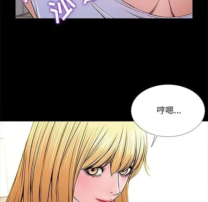 网红出头天 网红吴妍智-第 3 话 第96页