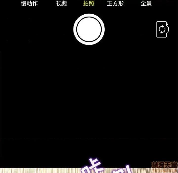 网红出头天 网红吴妍智-第 3 话 第100页