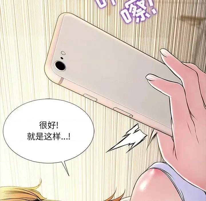 网红出头天 网红吴妍智-第 3 话 第101页