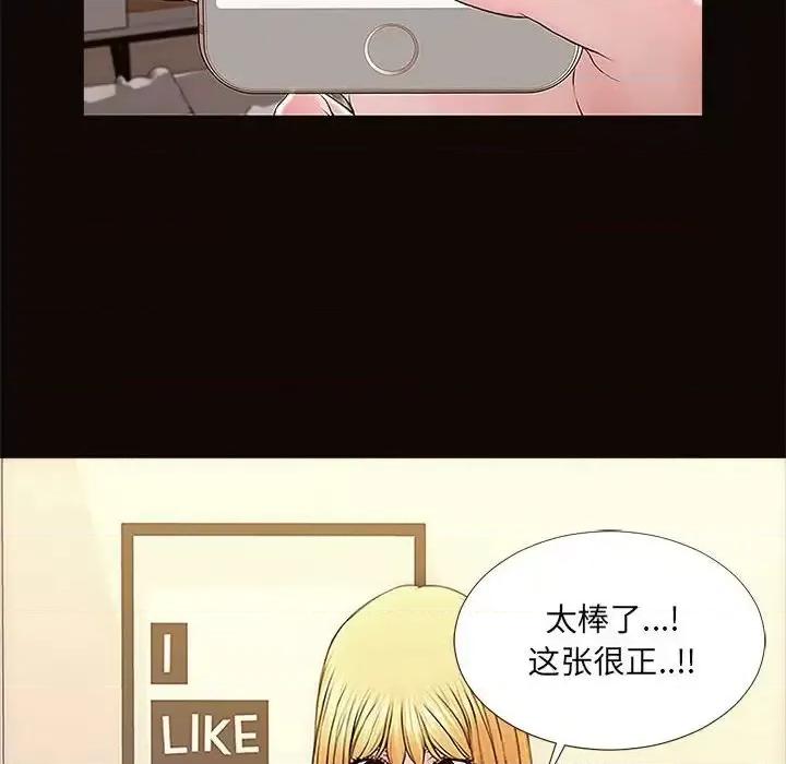 网红出头天 网红吴妍智-第 3 话 第104页