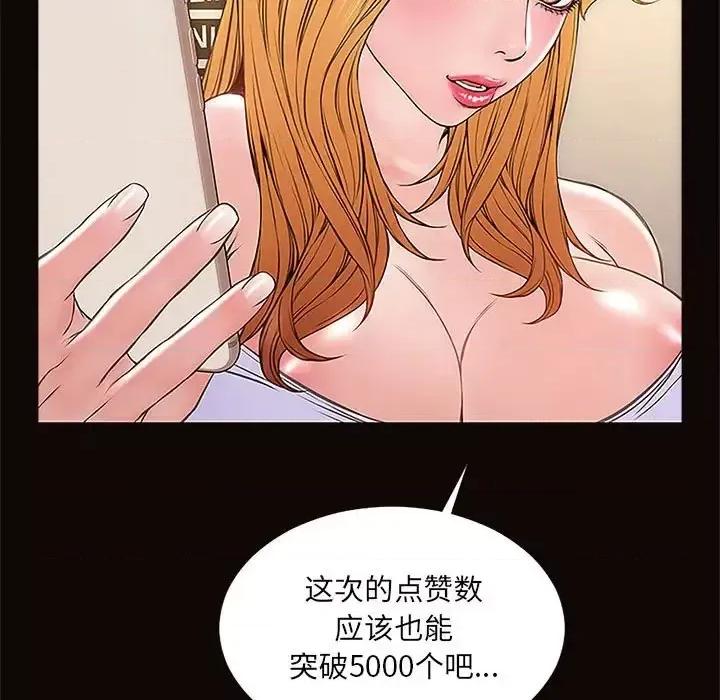 网红出头天 网红吴妍智-第 3 话 第107页