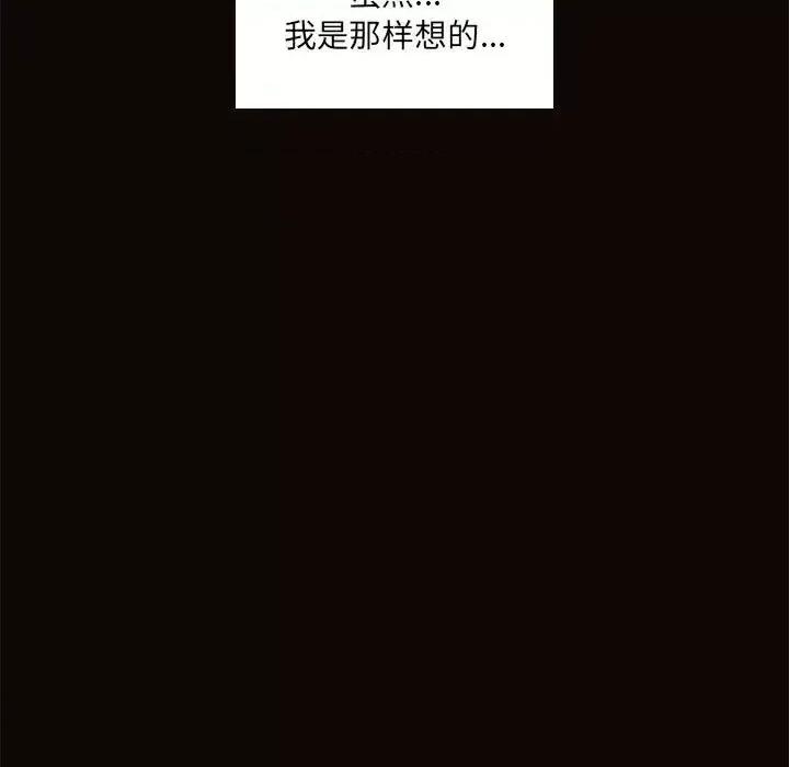 网红出头天 网红吴妍智-第 3 话 第129页