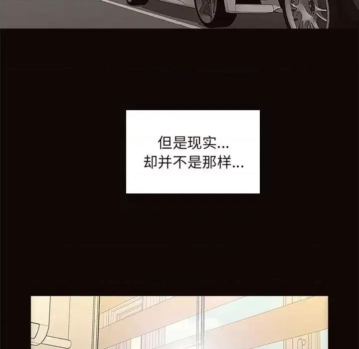 网红出头天 网红吴妍智-第 3 话 第132页