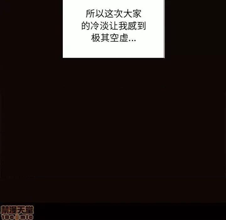 网红出头天 网红吴妍智-第 4 话 第10页