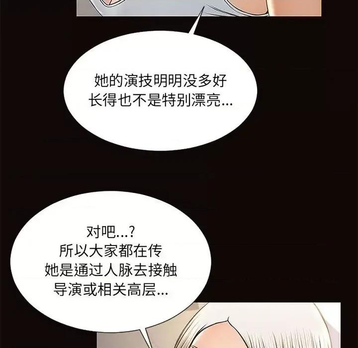 网红出头天 网红吴妍智-第 4 话 第77页