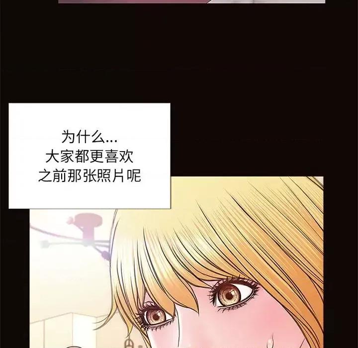 网红出头天 网红吴妍智-第 4 话 第102页