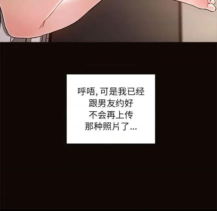 网红出头天 网红吴妍智-第 4 话 第109页
