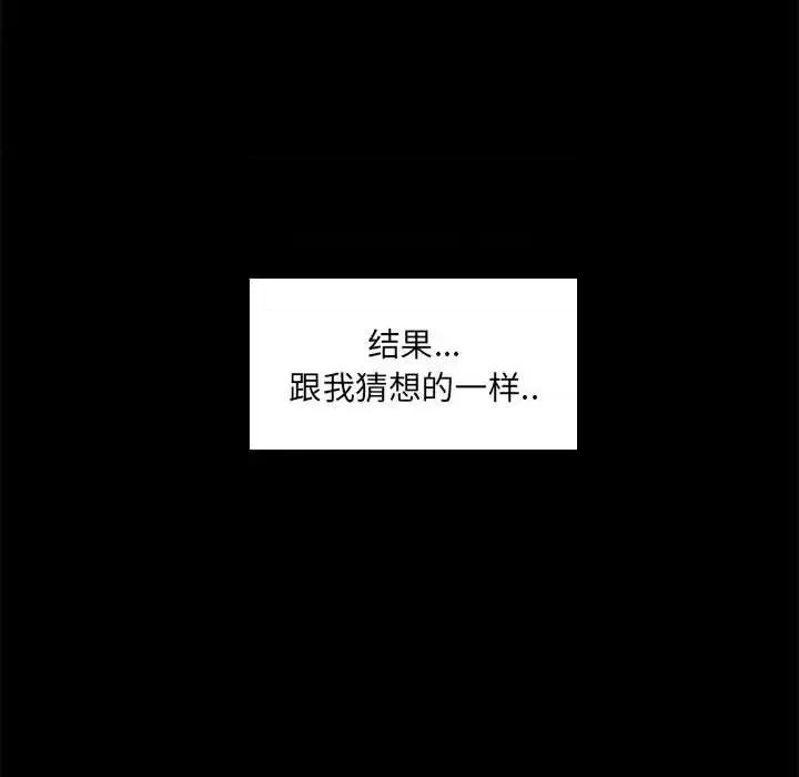 网红出头天 网红吴妍智-第 4 话 第133页