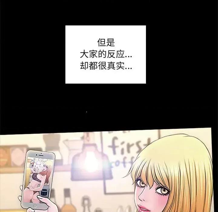 网红出头天 网红吴妍智-第 4 话 第141页