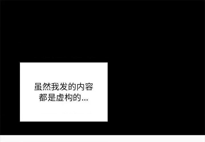网红出头天 网红吴妍智-第 5 话 第1页