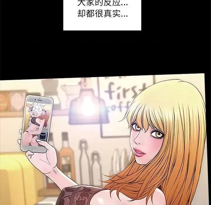 网红出头天 网红吴妍智-第 5 话 第8页