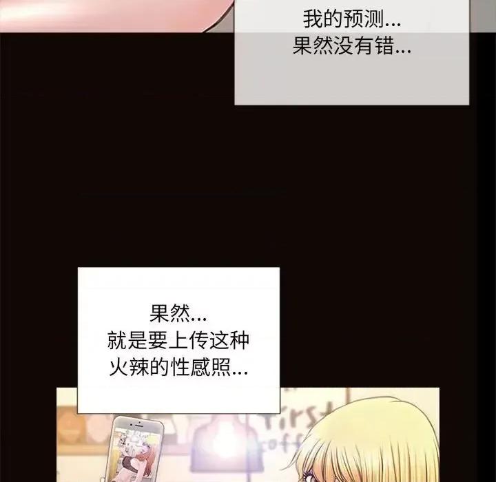 网红出头天 网红吴妍智-第 5 话 第22页