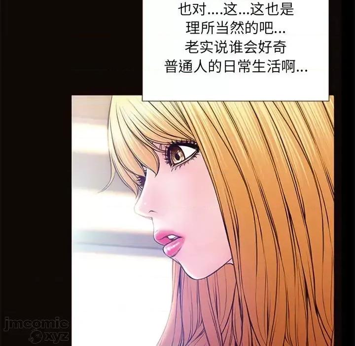 网红出头天 网红吴妍智-第 5 话 第25页
