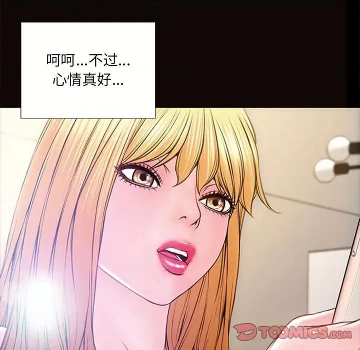 网红出头天 网红吴妍智-第 5 话 第27页