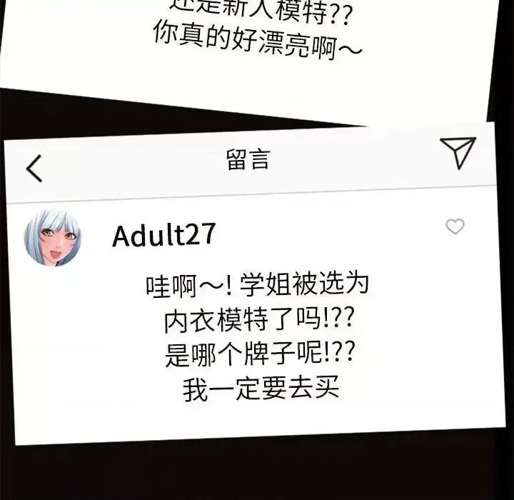网红出头天 网红吴妍智-第 5 话 第32页