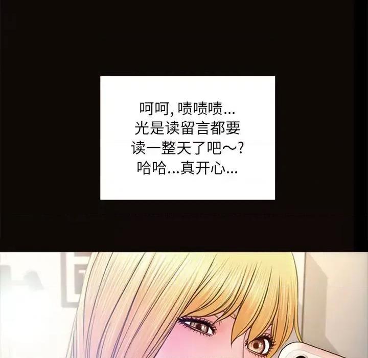 网红出头天 网红吴妍智-第 5 话 第33页