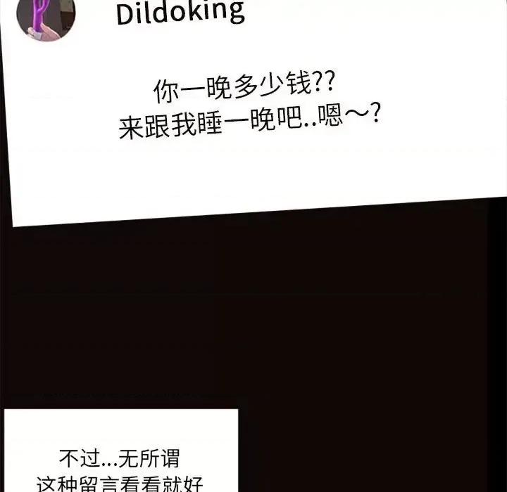 网红出头天 网红吴妍智-第 5 话 第37页