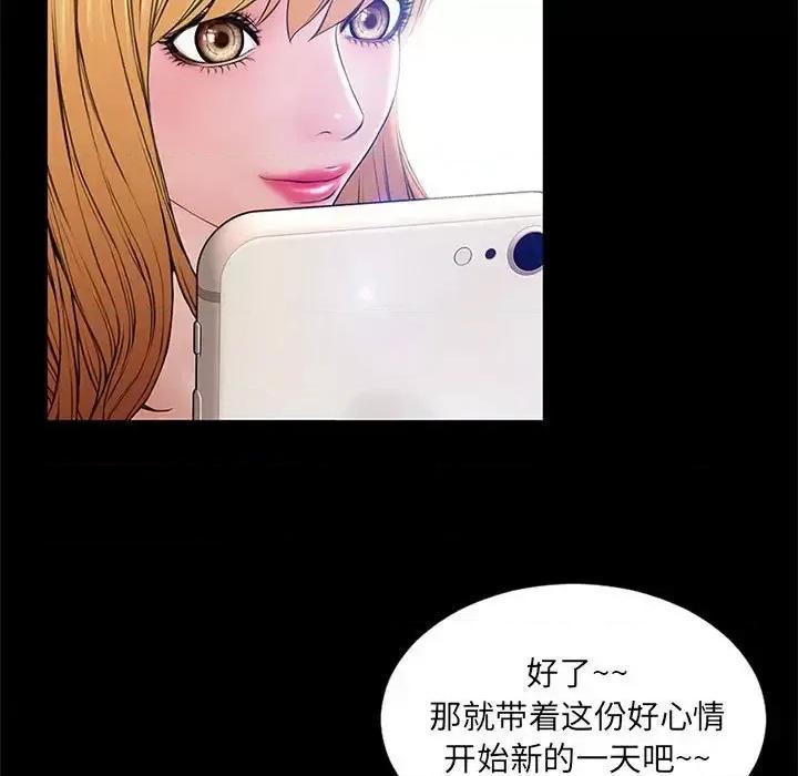 网红出头天 网红吴妍智-第 5 话 第41页