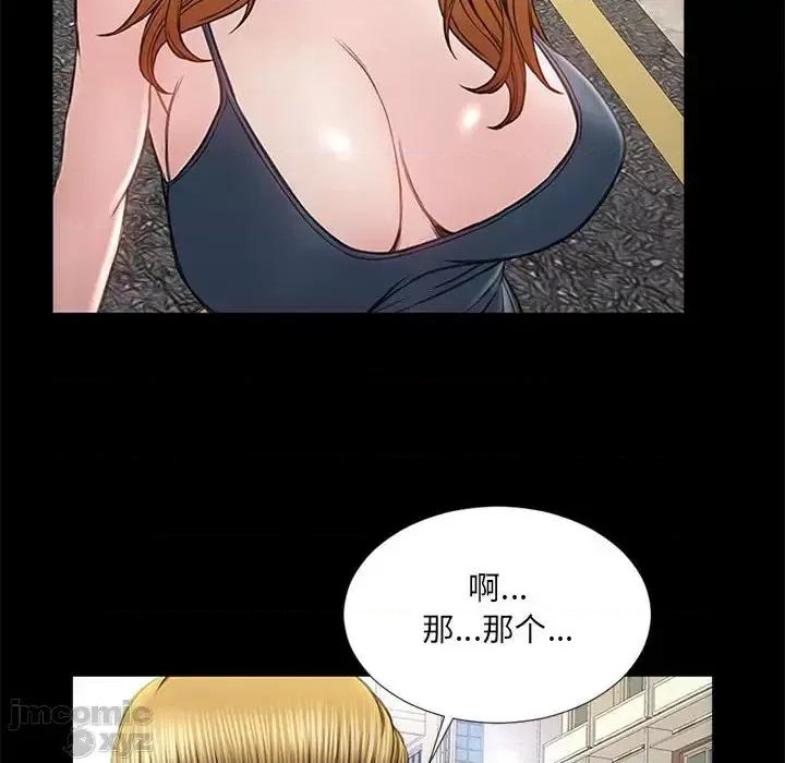 网红出头天 网红吴妍智-第 5 话 第50页