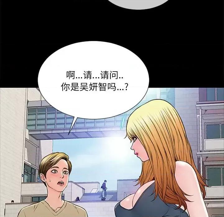 网红出头天 网红吴妍智-第 5 话 第52页