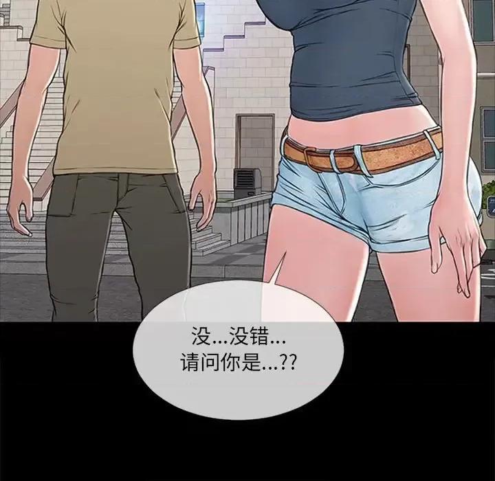 网红出头天 网红吴妍智-第 5 话 第53页