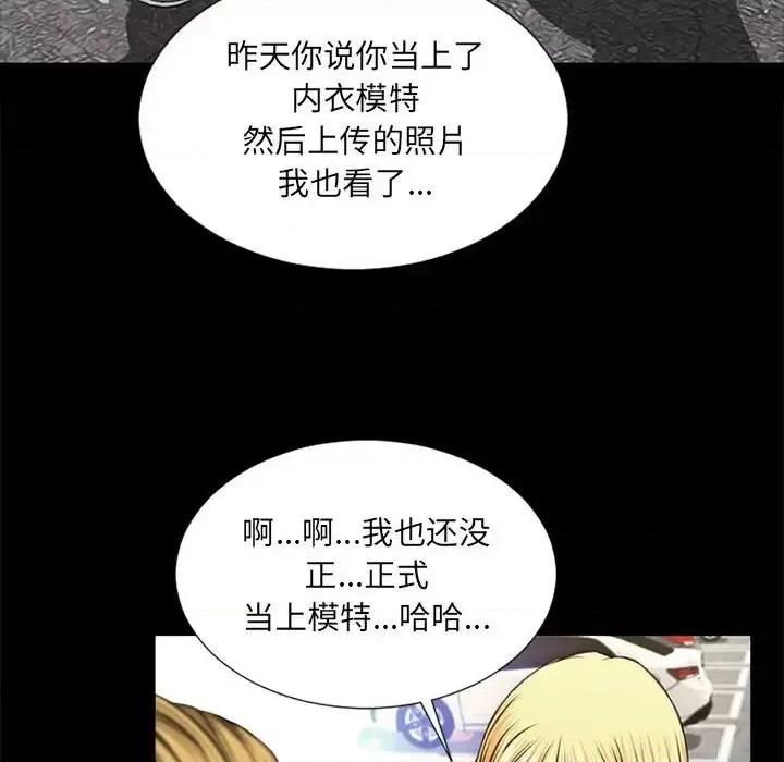 网红出头天 网红吴妍智-第 5 话 第56页