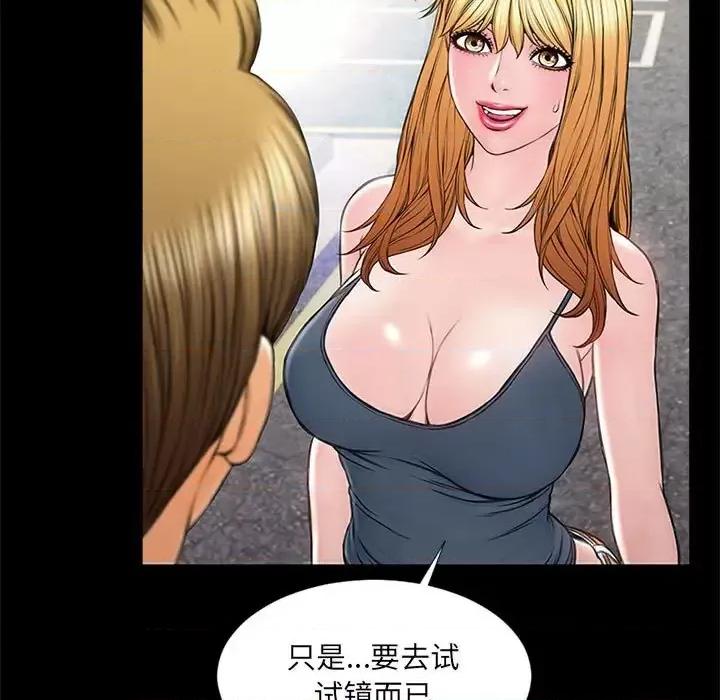 网红出头天 网红吴妍智-第 5 话 第57页