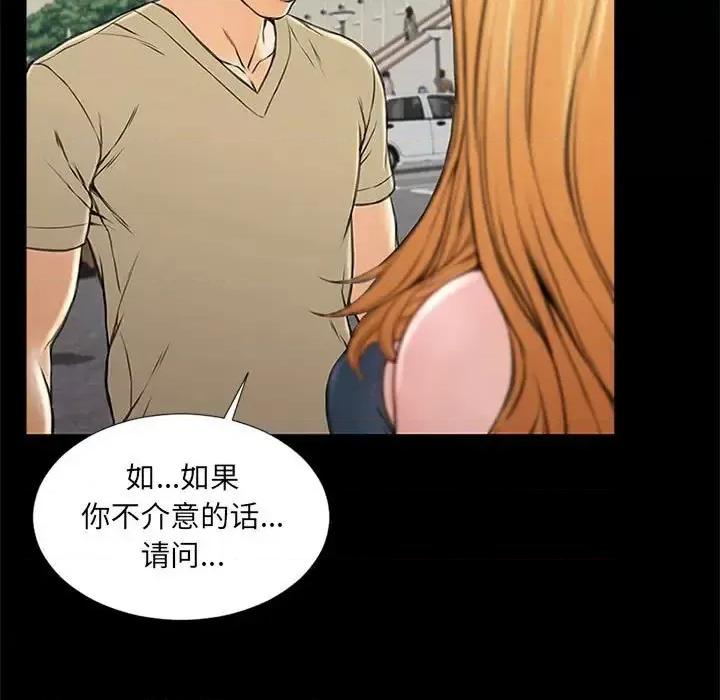 网红出头天 网红吴妍智-第 5 话 第59页