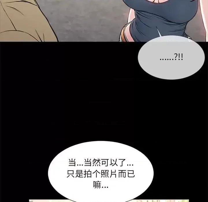 网红出头天 网红吴妍智-第 5 话 第61页