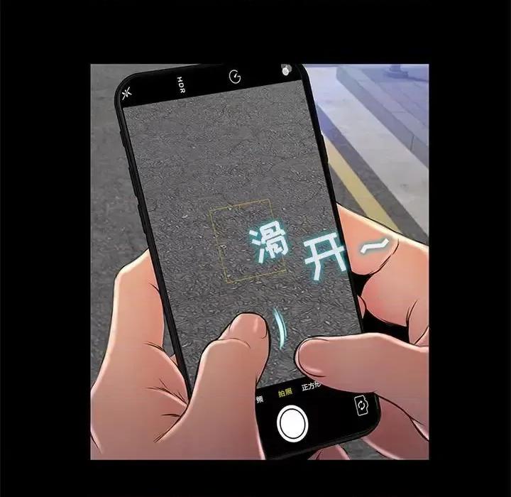 网红出头天 网红吴妍智-第 5 话 第64页