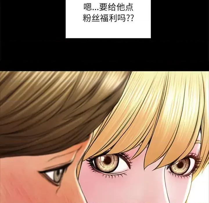 网红出头天 网红吴妍智-第 5 话 第67页
