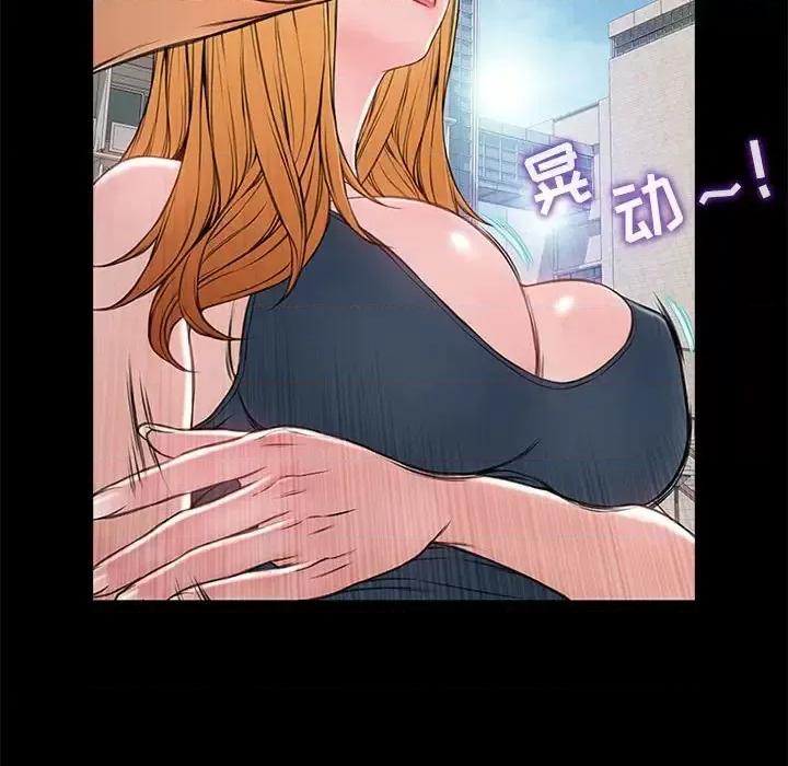 网红出头天 网红吴妍智-第 5 话 第69页