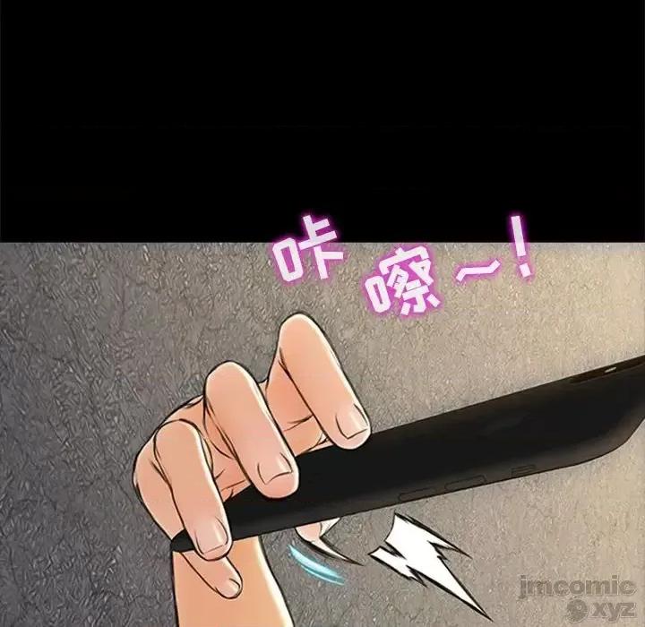 网红出头天 网红吴妍智-第 5 话 第70页