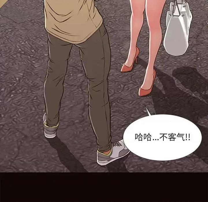 网红出头天 网红吴妍智-第 5 话 第74页