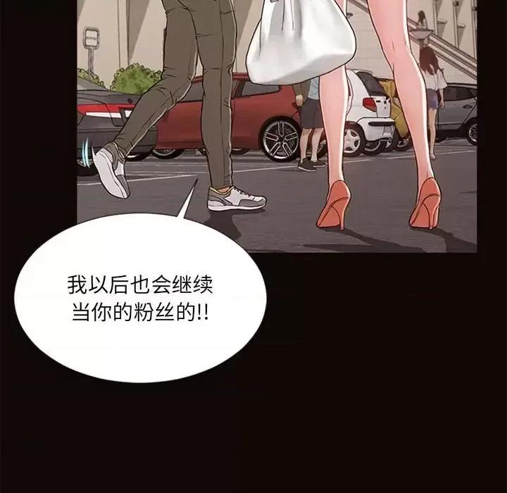 网红出头天 网红吴妍智-第 5 话 第76页